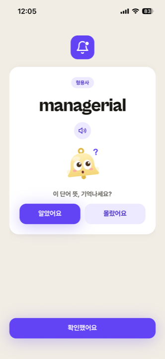 퀴즈와 발음 듣기 화면
